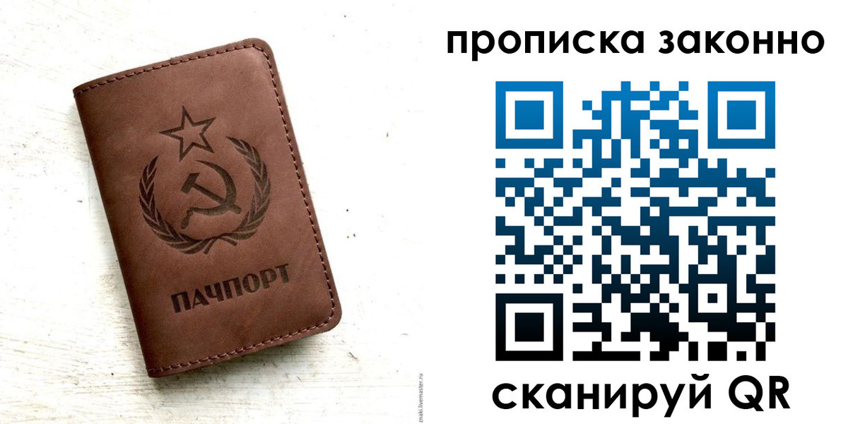 прописка от собственника в Ишимбае
