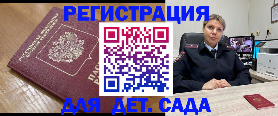 прописка законно в Ишимбае