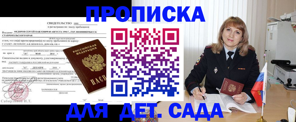 прописка поиск в Ишимбае