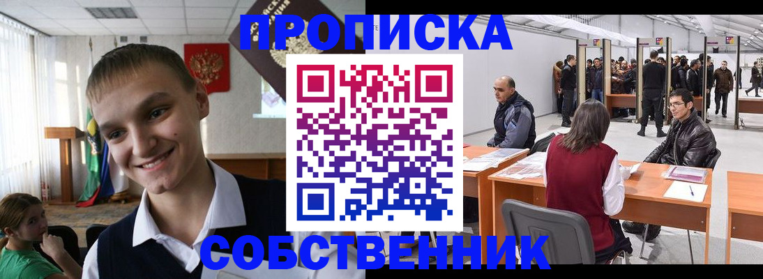 прописка иностранных граждан в Ишимбае